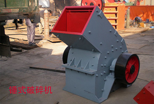 錘式破碎機(jī)的常見(jiàn)故障處理